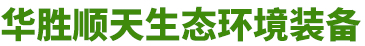 山東水蜜桃爱如潮水带你飞生態環境裝備有限公司